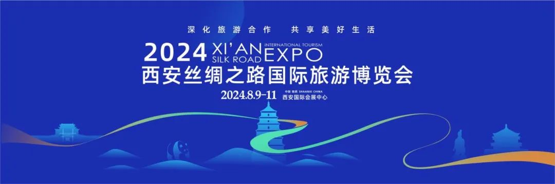 可視可覺(jué)丨2024西安絲綢之路國(guó)際旅游博覽會(huì)圓滿(mǎn)落幕！